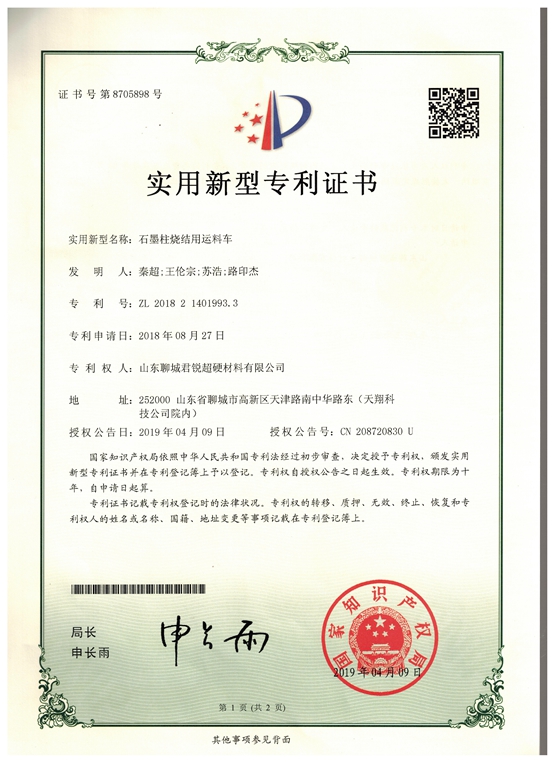 技術(shù)專利