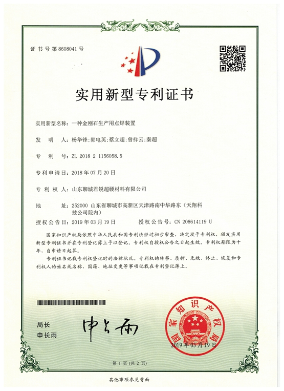 技術(shù)專利